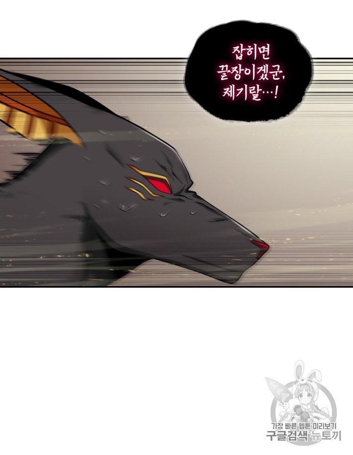 Tomb Raider King Ch.132 p92