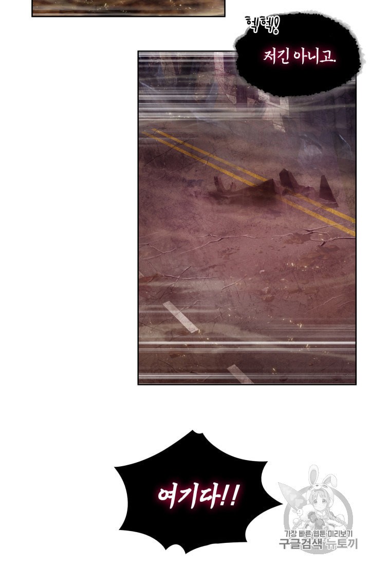 Tomb Raider King Ch.132 p94