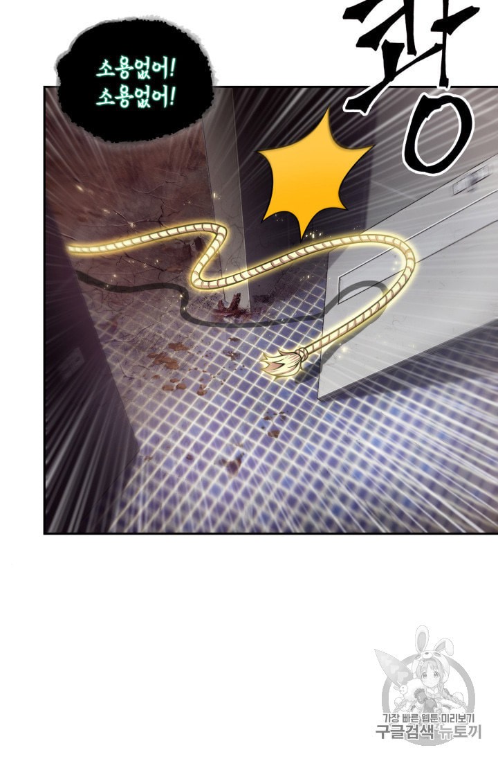 Tomb Raider King Ch.132 p96