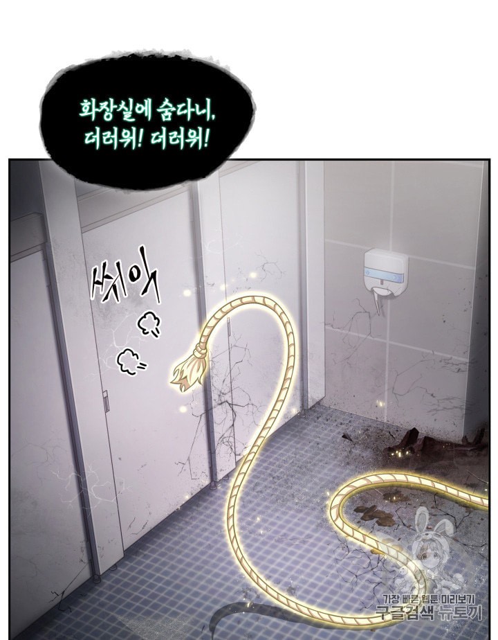 Tomb Raider King Ch.132 p97
