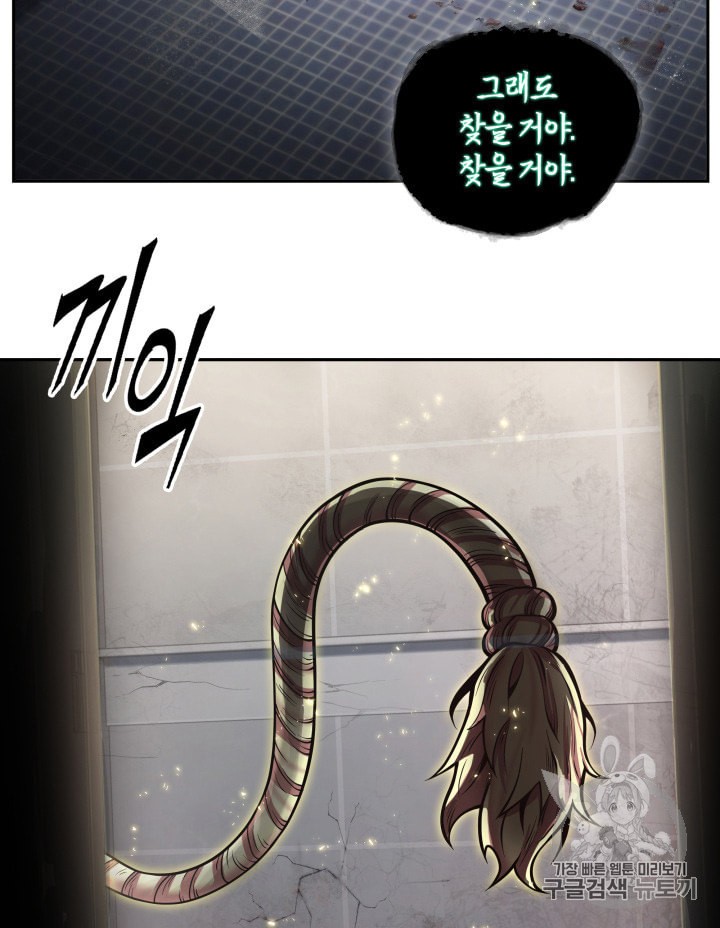 Tomb Raider King Ch.132 p98