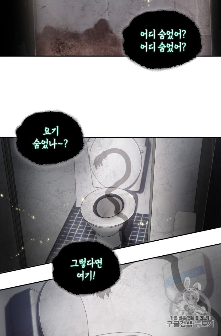 Tomb Raider King Ch.132 p99