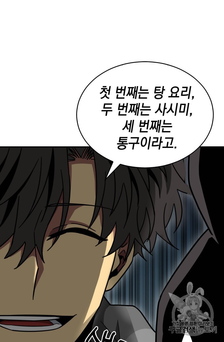 Tomb Raider King Ch.133 p10