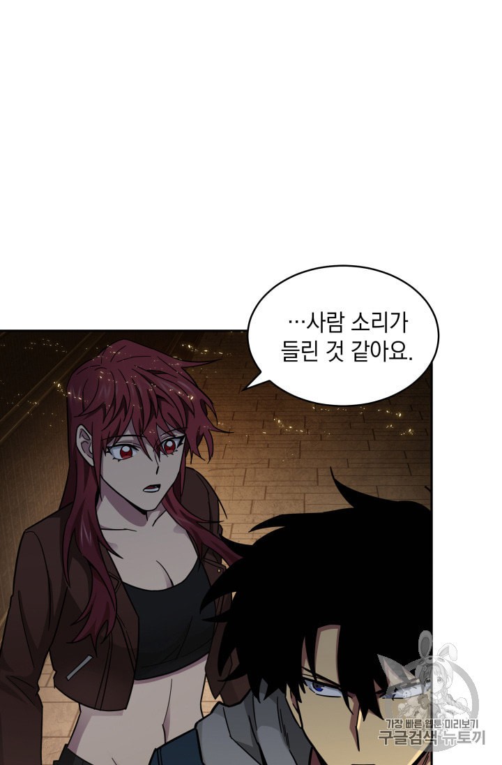 Tomb Raider King Ch.133 p100