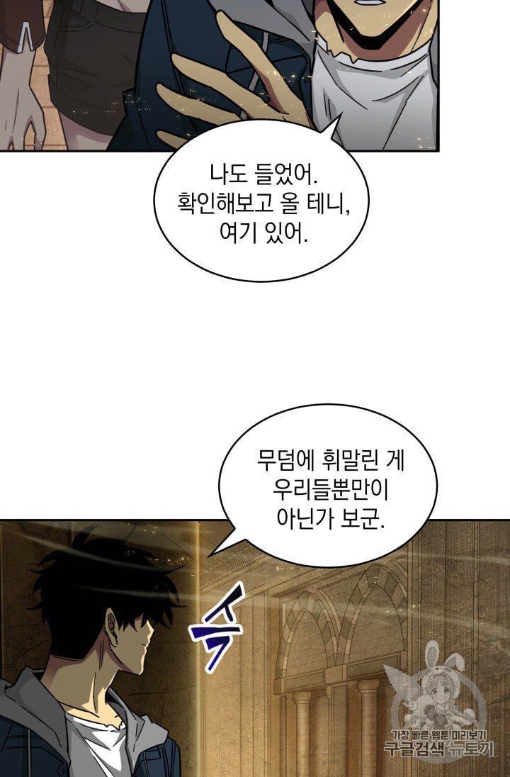 Tomb Raider King Ch.133 p101