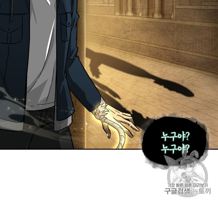 Tomb Raider King Ch.133 p102