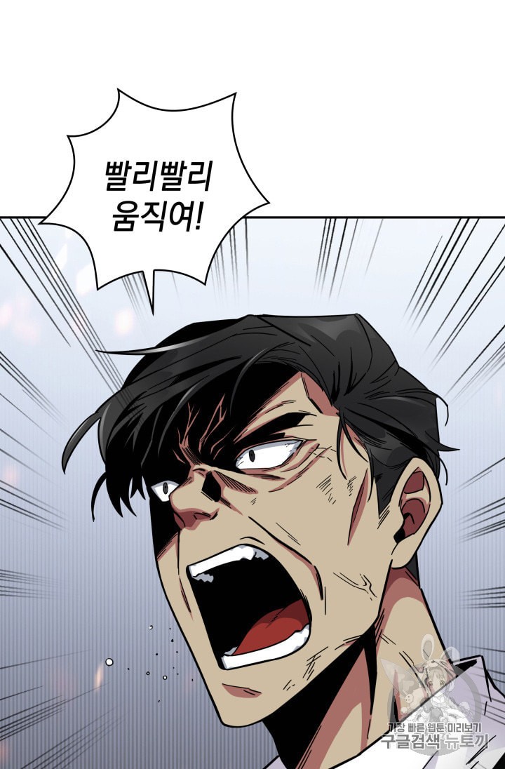 Tomb Raider King Ch.133 p103