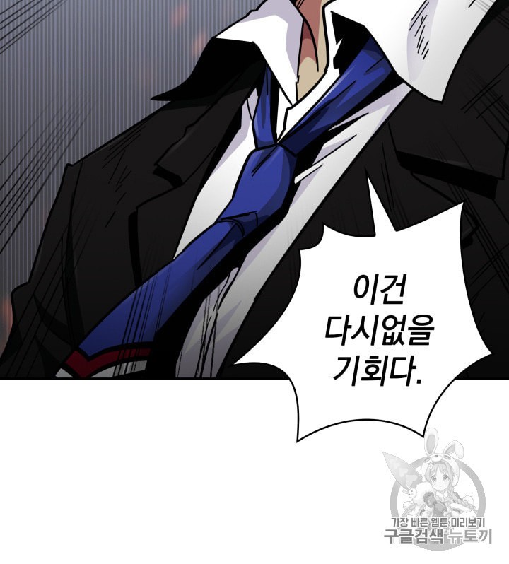 Tomb Raider King Ch.133 p104