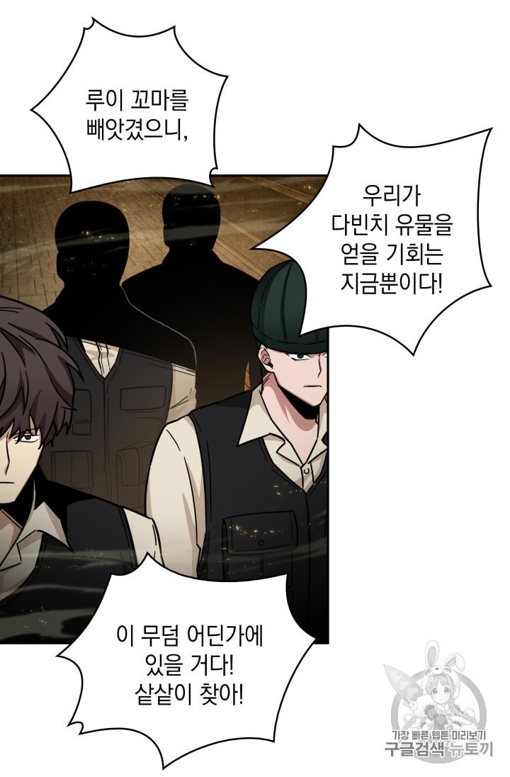 Tomb Raider King Ch.133 p105
