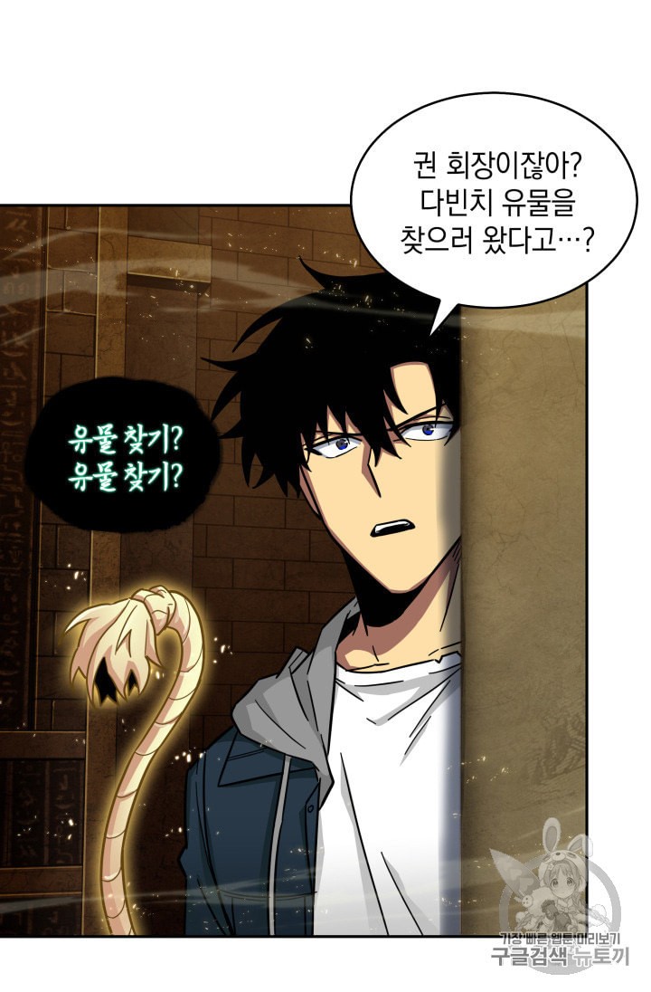 Tomb Raider King Ch.133 p106