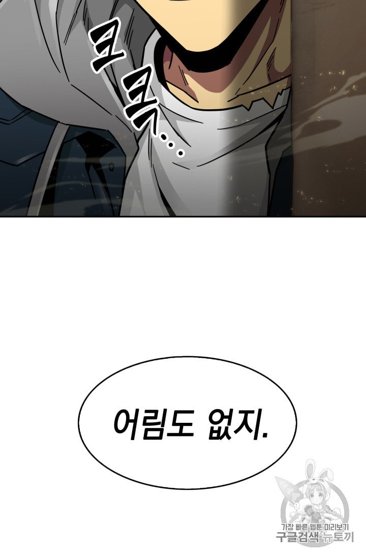 Tomb Raider King Ch.133 p108