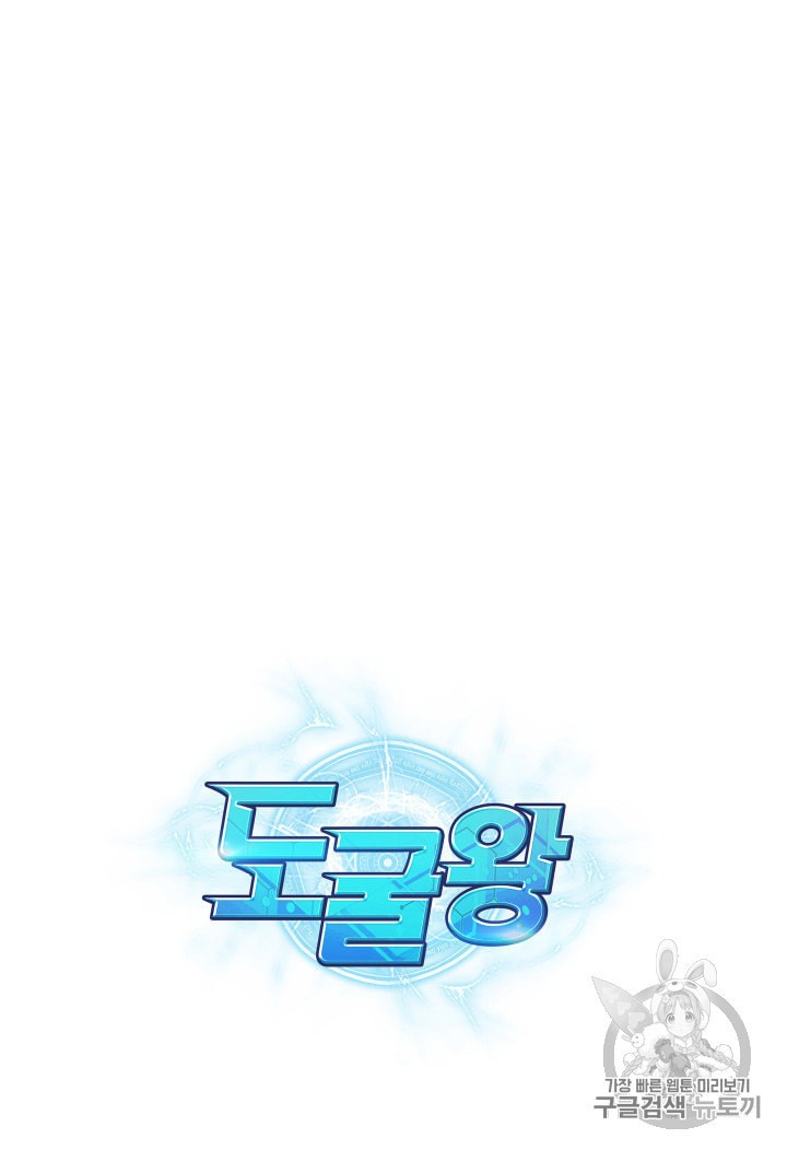 Tomb Raider King Ch.133 p109