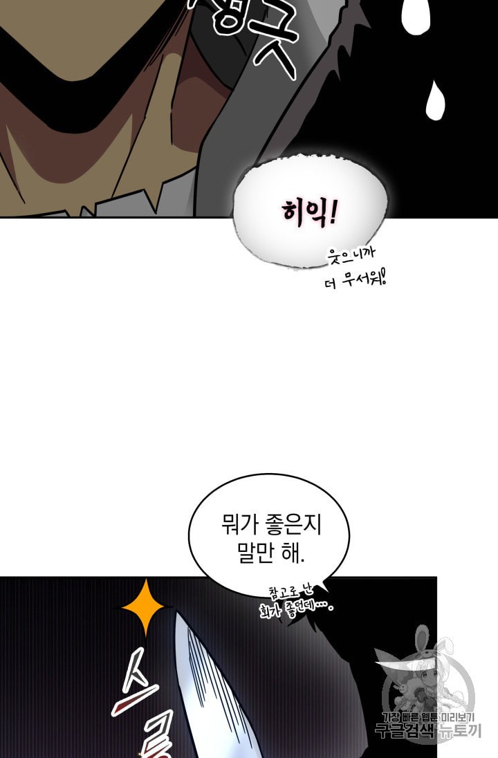 Tomb Raider King Ch.133 p11