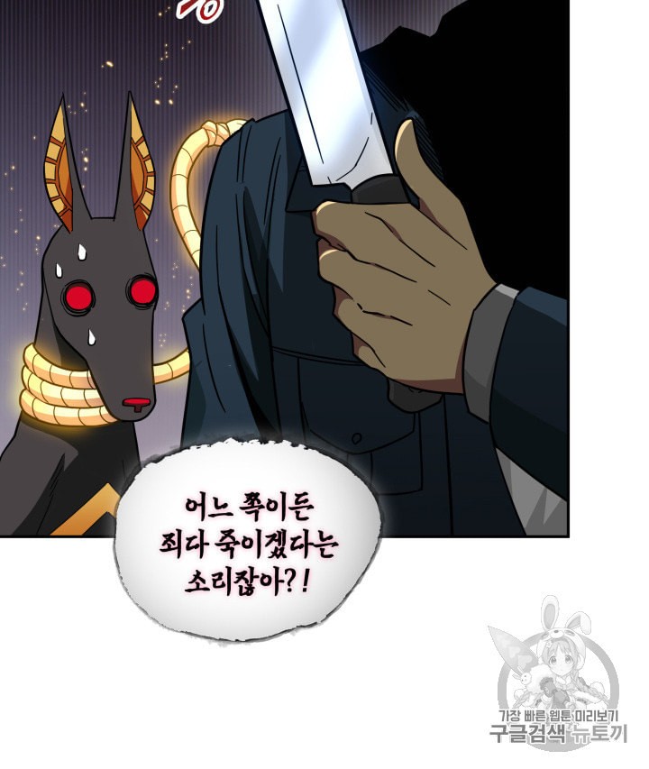 Tomb Raider King Ch.133 p12