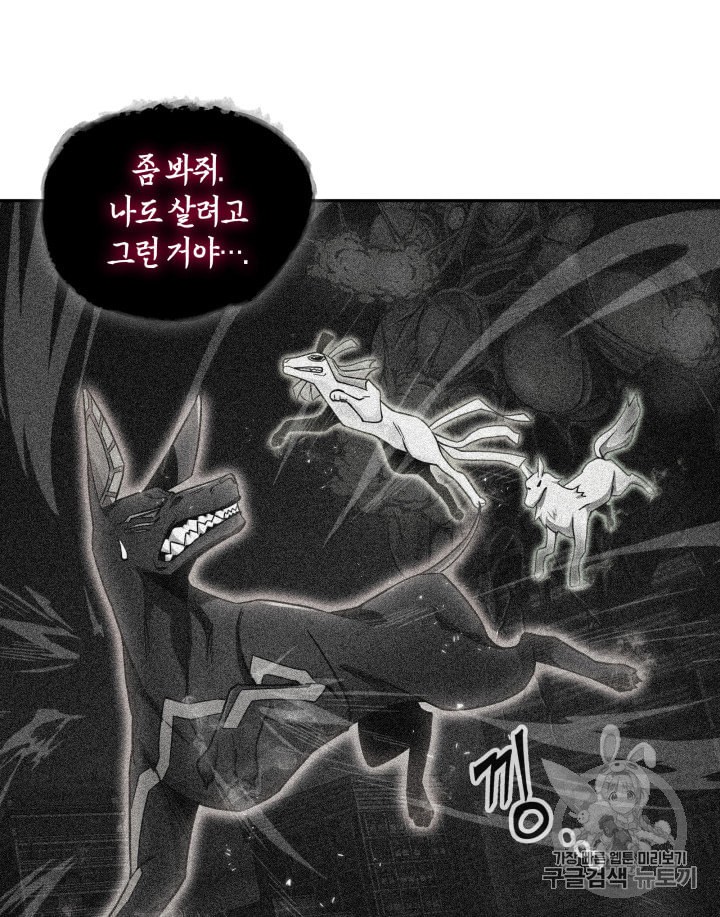 Tomb Raider King Ch.133 p13