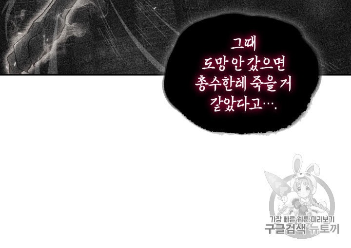 Tomb Raider King Ch.133 p14