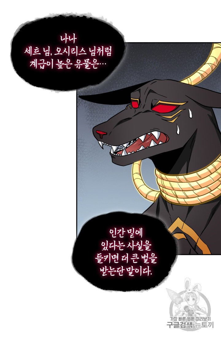 Tomb Raider King Ch.133 p15