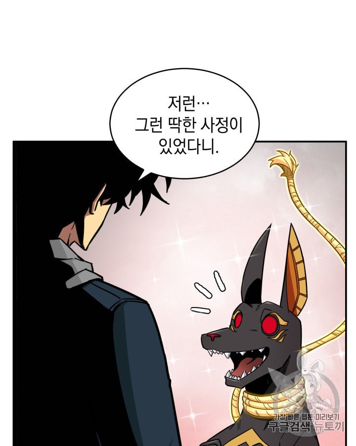 Tomb Raider King Ch.133 p16
