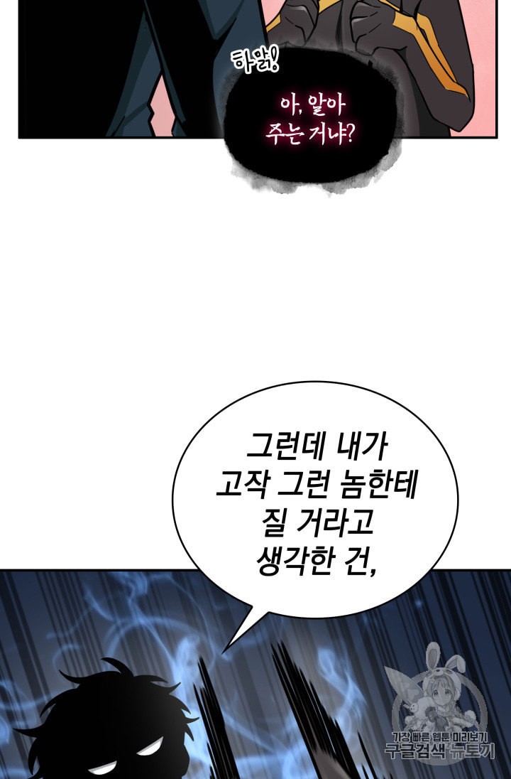 Tomb Raider King Ch.133 p17