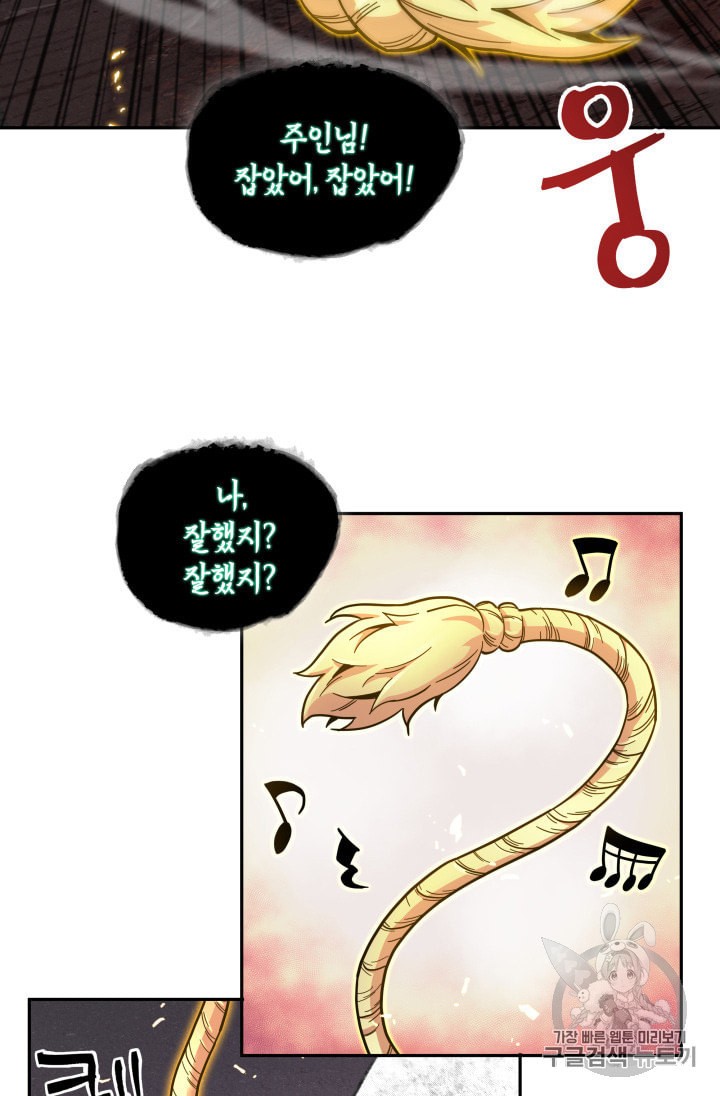 Tomb Raider King Ch.133 p2