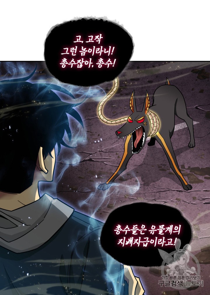 Tomb Raider King Ch.133 p20