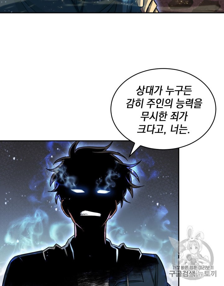 Tomb Raider King Ch.133 p21