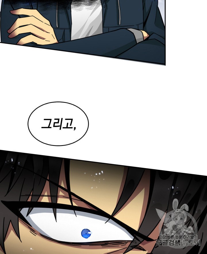 Tomb Raider King Ch.133 p22