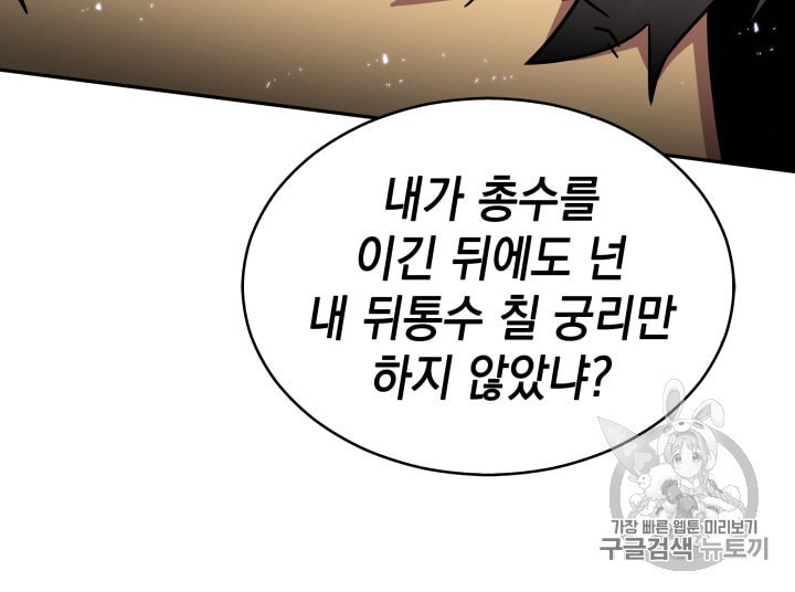 Tomb Raider King Ch.133 p23
