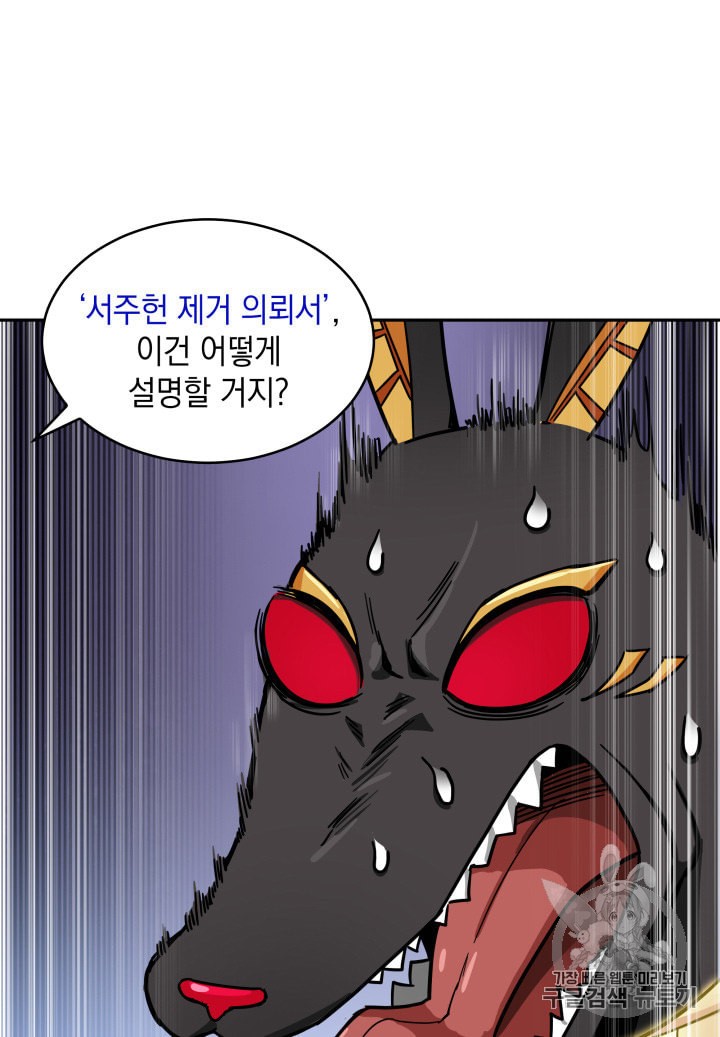 Tomb Raider King Ch.133 p24