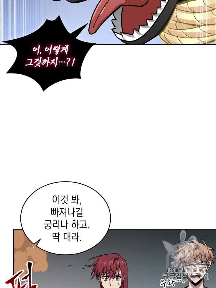 Tomb Raider King Ch.133 p25
