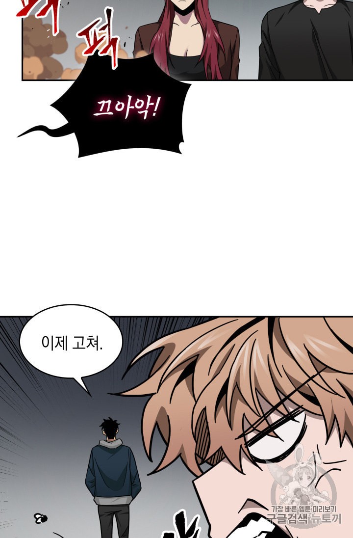 Tomb Raider King Ch.133 p26
