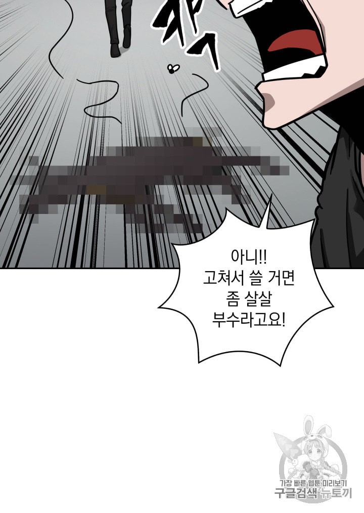 Tomb Raider King Ch.133 p27