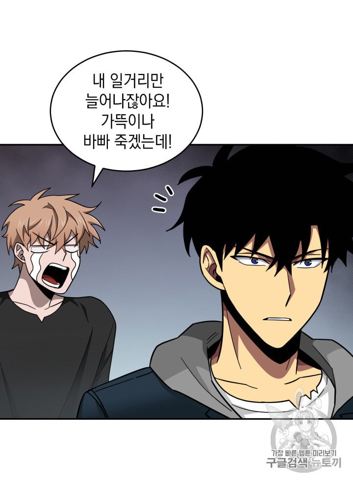 Tomb Raider King Ch.133 p28