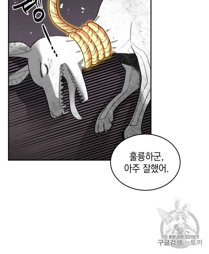 Tomb Raider King Ch.133 p3