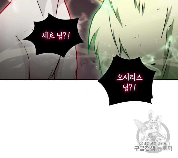 Tomb Raider King Ch.133 p31