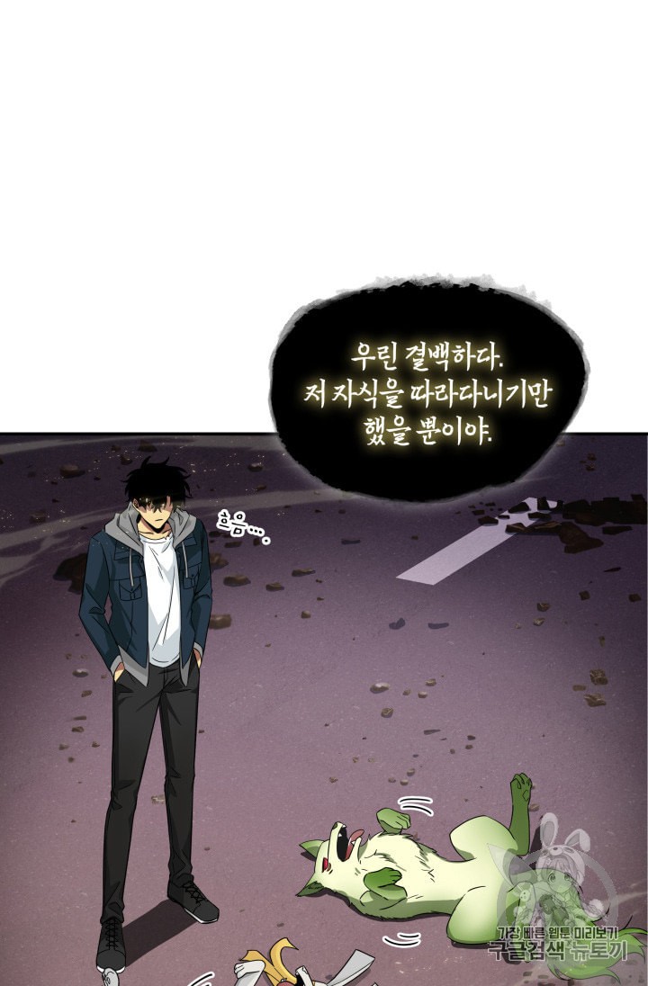 Tomb Raider King Ch.133 p34