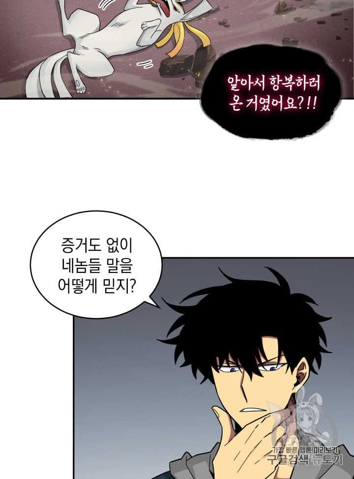 Tomb Raider King Ch.133 p35