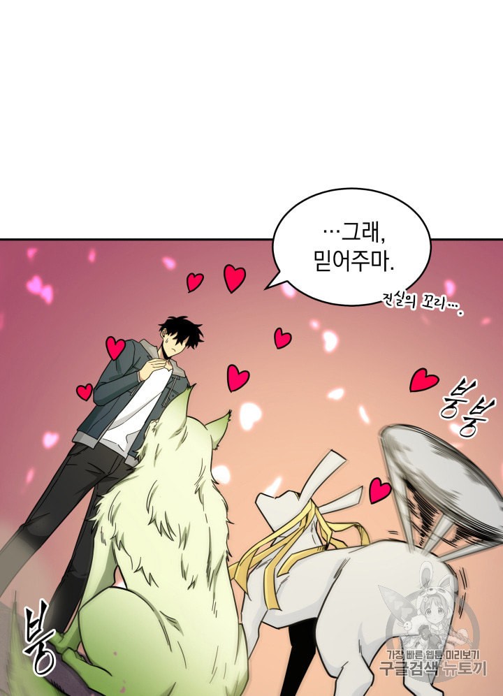 Tomb Raider King Ch.133 p37