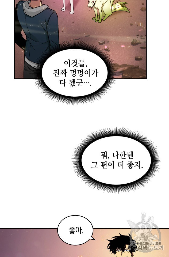 Tomb Raider King Ch.133 p39