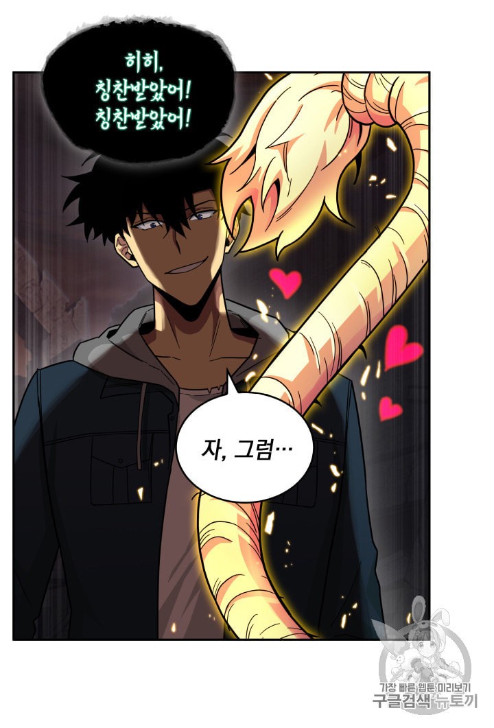 Tomb Raider King Ch.133 p4