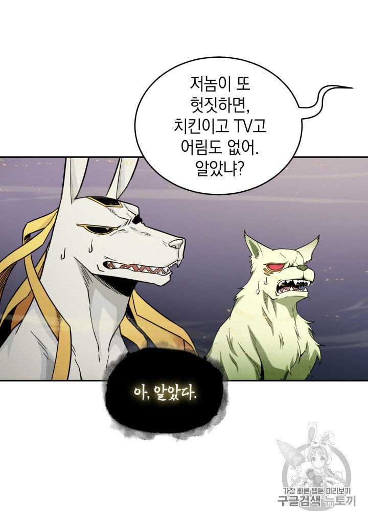Tomb Raider King Ch.133 p41