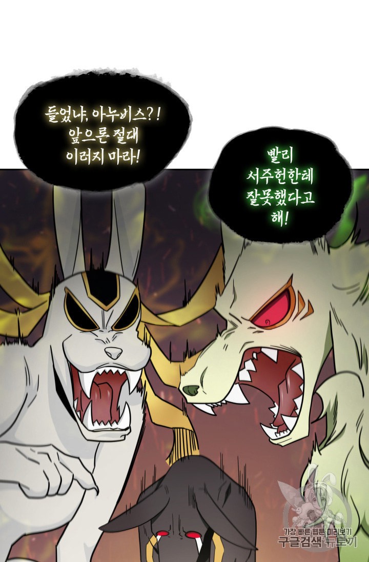 Tomb Raider King Ch.133 p42