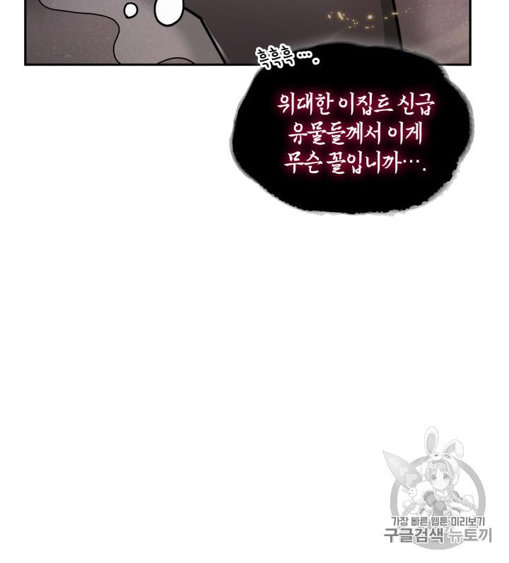 Tomb Raider King Ch.133 p44