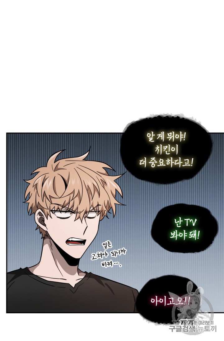 Tomb Raider King Ch.133 p45