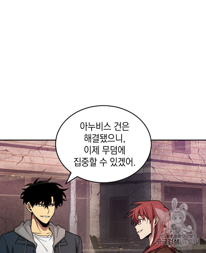 Tomb Raider King Ch.133 p46