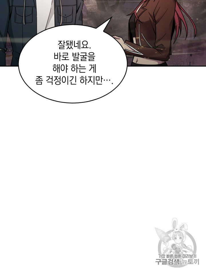 Tomb Raider King Ch.133 p47