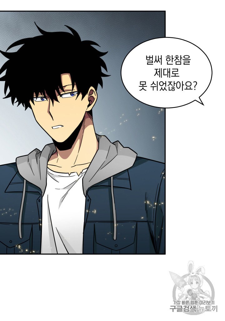 Tomb Raider King Ch.133 p48