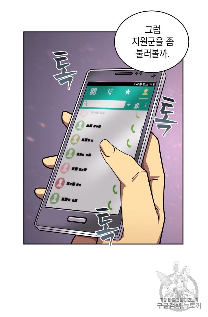 Tomb Raider King Ch.133 p49