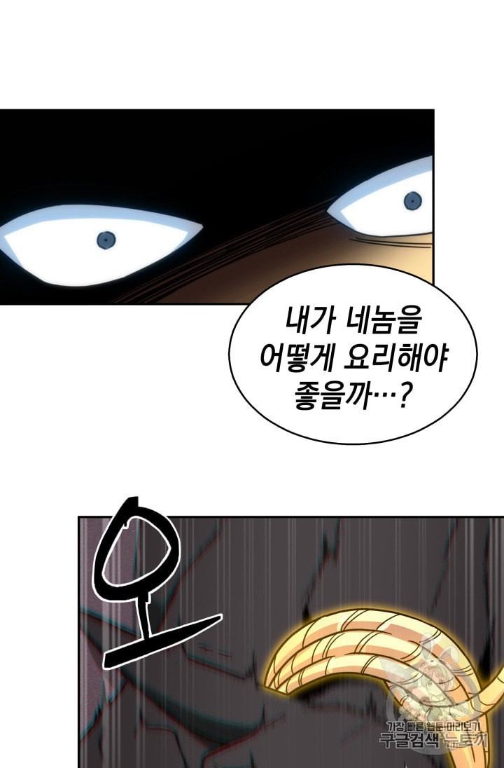 Tomb Raider King Ch.133 p5