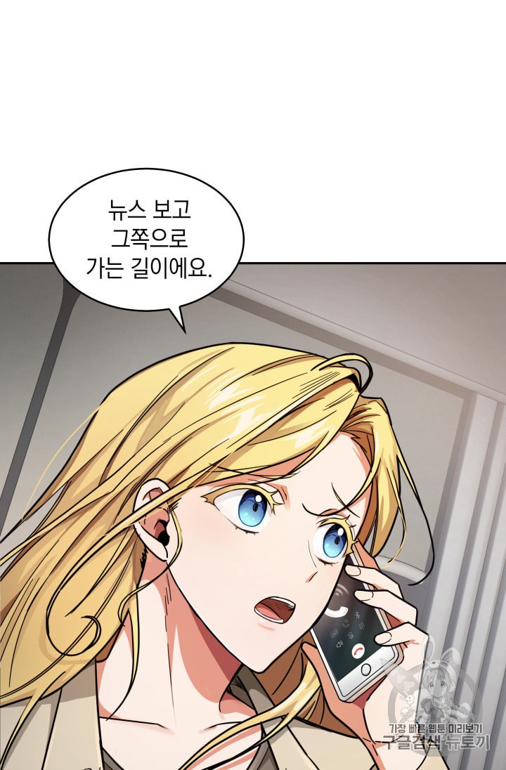 Tomb Raider King Ch.133 p51